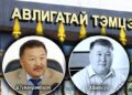 МЭЕГ-ын дарга асан Д.Түмэндэмбэрэл охиныхоо нэрээр 104 мкв байр авахдаа 291 сая төгрөгийг БЭЛНЭЭР төлсөн баримт авагджээ