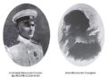 Тэд 1918 оны зунаас 1920 оны 1-р сар хүртэл хамт байсан юм…