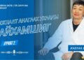 Ц.Жавхланбаатар: Өлөн явахад өглөө боссон хий тэр өдөржингөө биеийг хямраадаг