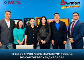 М-Си-Эс Групп Зүрх мартахгүй хүүхдийн санд 500 сая төгрөг хандивлалаа