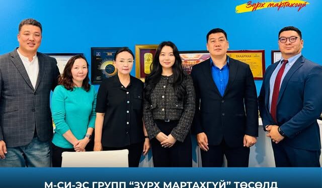 М-Си-Эс Групп Зүрх мартахгүй хүүхдийн санд 500 сая төгрөг хандивлалаа