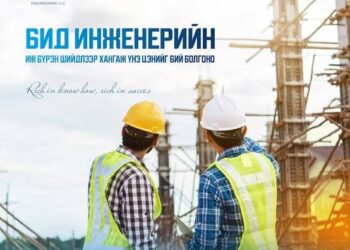 “Эрдэнэт, Булганы цахилгаан түгээх сүлжээ”-ний албаны дарга Х.Азжаргал авилгалын 45 саяасаа ажилтнууддаа 15 саяын ХИШИГ хүртээжээ 