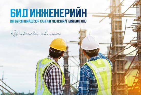 “Эрдэнэт, Булганы цахилгаан түгээх сүлжээ”-ний албаны дарга Х.Азжаргал авилгалын 45 саяасаа ажилтнууддаа 15 саяын ХИШИГ хүртээжээ