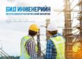 “Эрдэнэт, Булганы цахилгаан түгээх сүлжээ”-ний албаны дарга Х.Азжаргал авилгалын 45 саяасаа ажилтнууддаа 15 саяын ХИШИГ хүртээжээ 